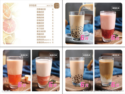 奶茶店价格图册画册01图片