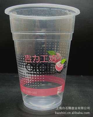 【专给奶茶加盟公司生产一次性奶茶杯塑料杯纸杯印图提供优质服务】价格,厂家,图片,塑料杯,上海白石赐塑业-