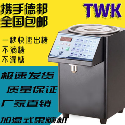 Twk亿心不滴糖不漏糖果糖定量机 好评好店