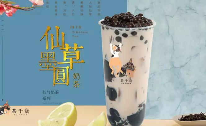 茶千岁奶茶怎么样?一定要看的顾客好评
