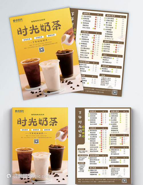 小清新奶茶店宣传单模板