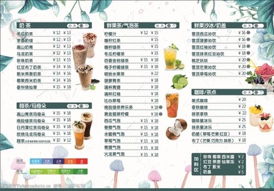 奶茶店价单图片素材