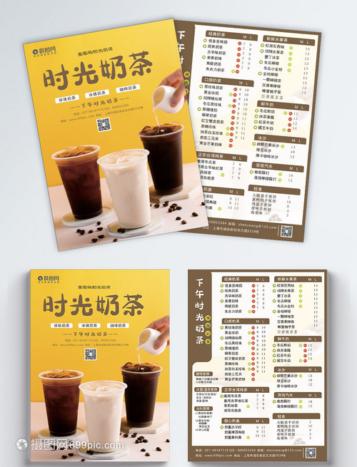 小清新奶茶店宣传单模板