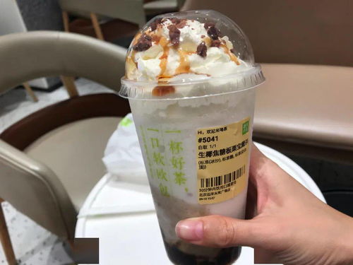 跟着网红点 隐藏款奶茶 ,店员看我像看傻子