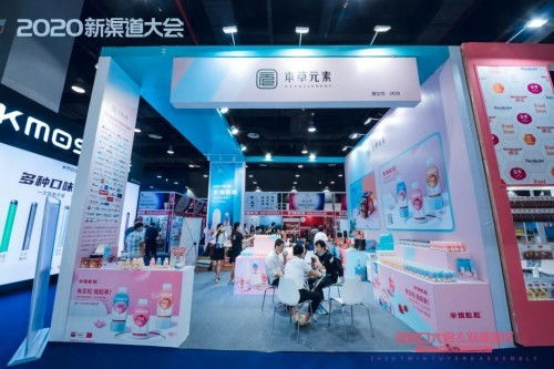 2020第11届沸点会落幕,半饱粒粒成网红爆款