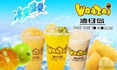 湾仔岛奶茶:顾客心中N01品牌,创业致富绝佳之选_生意资讯_生意路