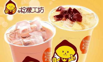 柠檬工坊 带你享受不同的清新时光