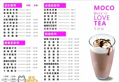 摩可奶茶logo图片素材