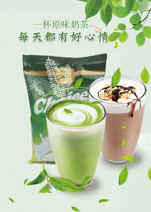 米脂速溶奶茶粉厂商代理,划算的速溶奶茶粉,李明朗商贸供应