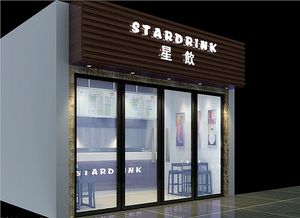 龙泉专业奶茶店装修设计公司 星饮饮品店装修设计