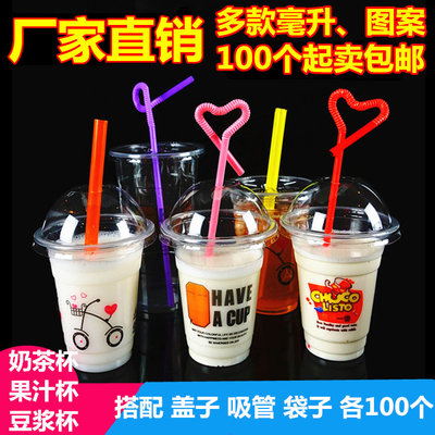 塑料杯饮料冷热饮珍珠一次性杯子 推荐