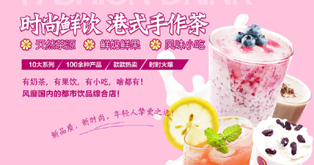 致爱丽丝奶茶加盟两大产品特色助您创业无忧