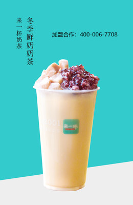 不是每一杯奶茶都叫现泡茶 品味更新鲜的生活滋味