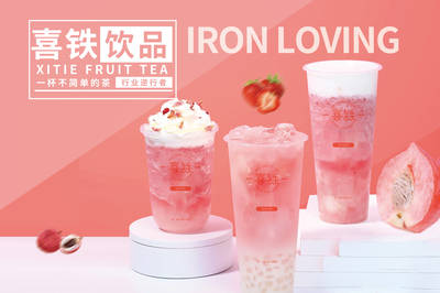奶茶何以风靡？喜茶凭何引爆创业热潮？