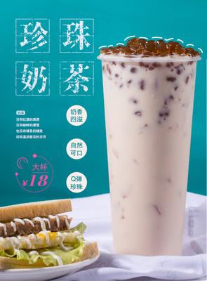 一杯奶茶的温暖时光