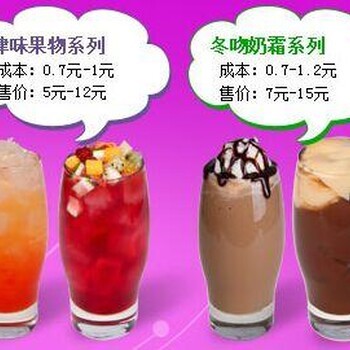 阜新冰饮奶茶加盟品牌排行 爱丽丝奶茶加盟解析