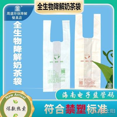 厂家定制水果购物袋与奶茶打包袋 一站式解决外卖烘焙包装需求