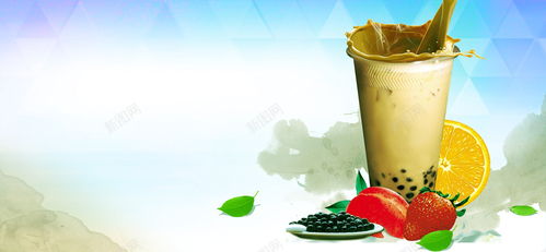 蓝色渐变奶茶海报 创意与美味的完美融合
